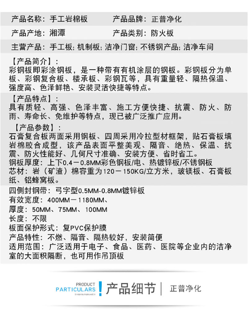 开云手机在线登录入口（中国）开云有限公司,湘潭彩钢夹芯板销售,湘潭彩钢板销售